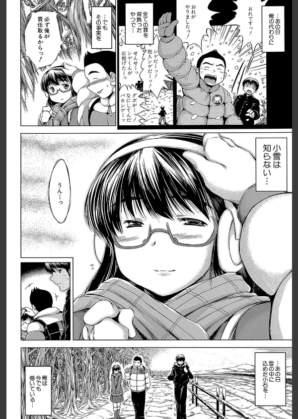 NTR愛_7枚目の画像