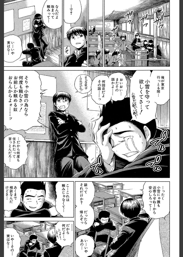 NTR愛_8枚目の画像