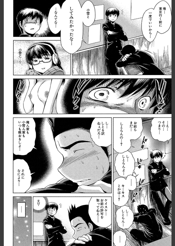 NTR愛_9枚目の画像