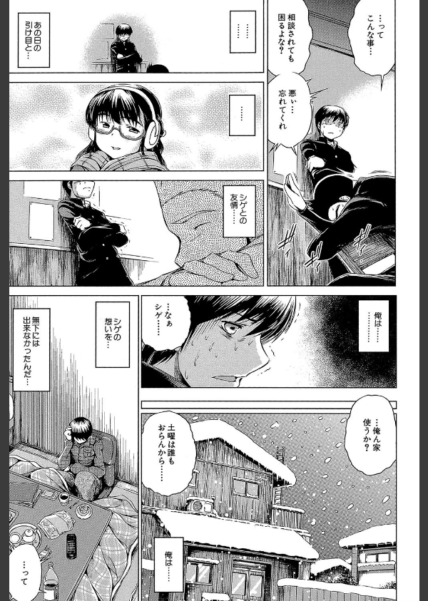 NTR愛_10枚目の画像