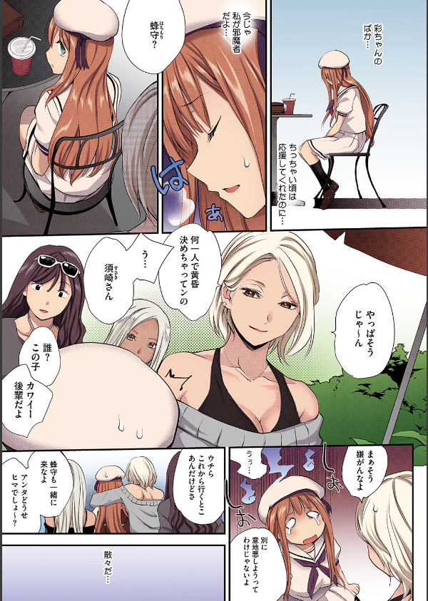 Tinderbox【フルカラー版】_11枚目の画像