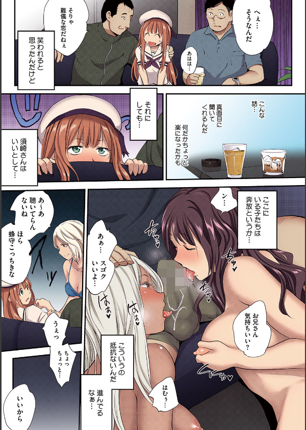 Tinderbox【フルカラー版】_13枚目の画像