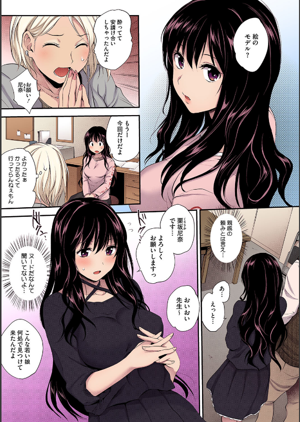 Tinderbox【フルカラー版】_3枚目の画像