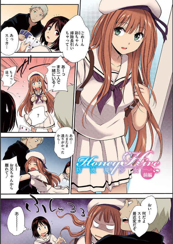 Tinderbox【フルカラー版】_9枚目の画像