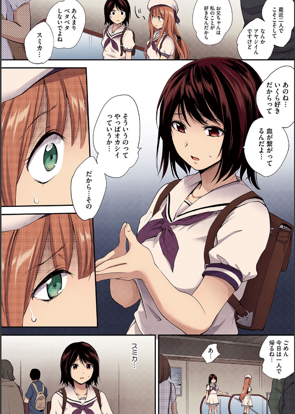 Tinderbox【フルカラー版】_10枚目の画像