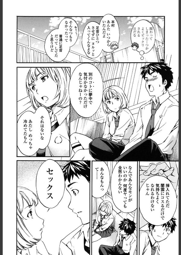 Yummy！_7枚目の画像