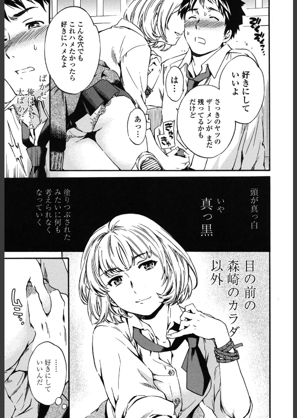 Yummy！_10枚目の画像
