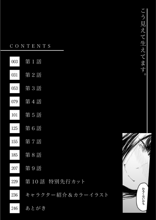こう見えて生えてます。_2枚目の画像