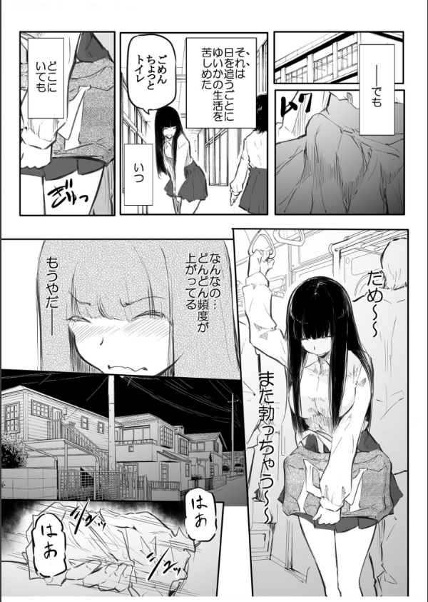 こう見えて生えてます。_11枚目の画像