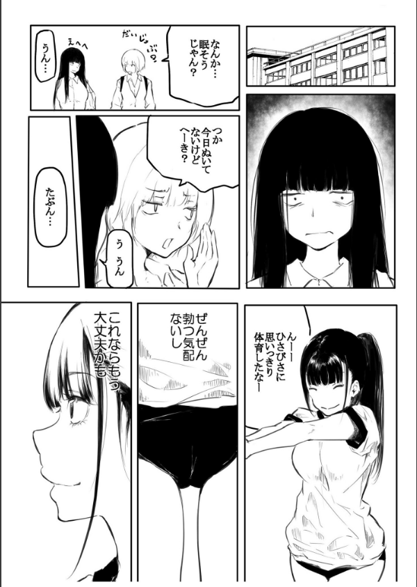 こう見えて生えてます。_13枚目の画像