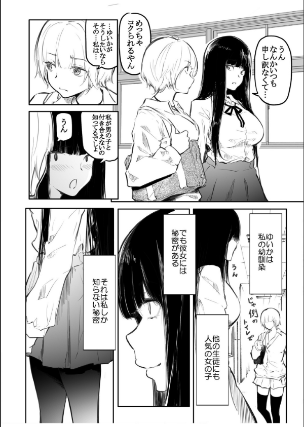 こう見えて生えてます。_4枚目の画像