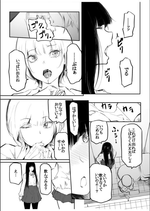 こう見えて生えてます。_7枚目の画像