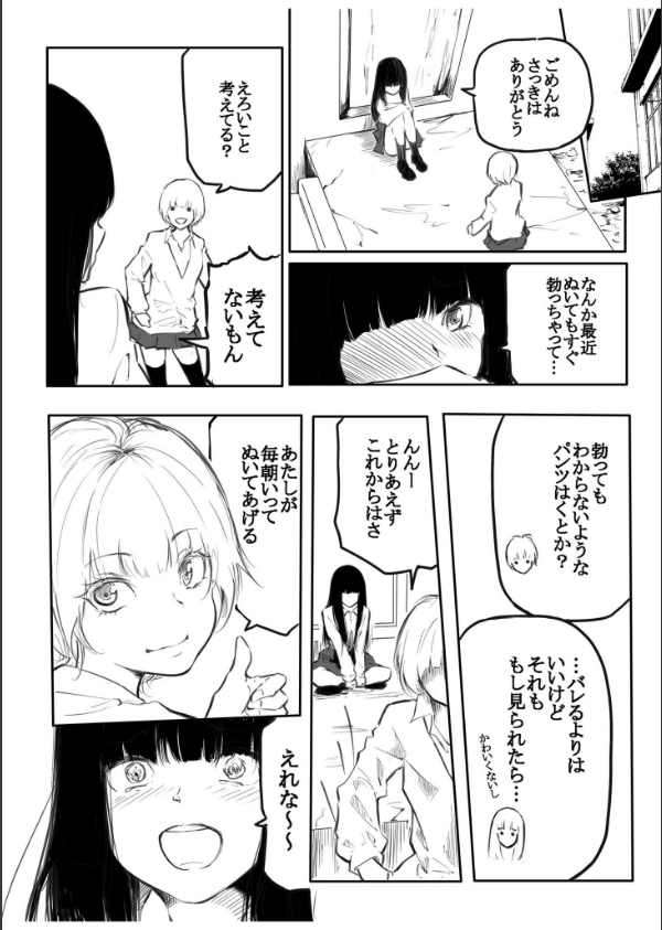 こう見えて生えてます。_10枚目の画像