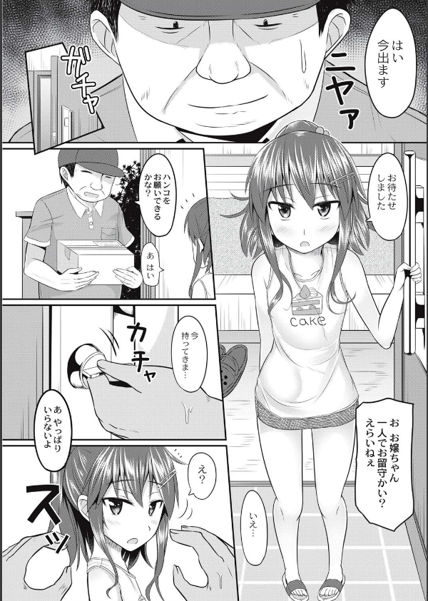 【単行本版】絶望アラモード_6枚目の画像