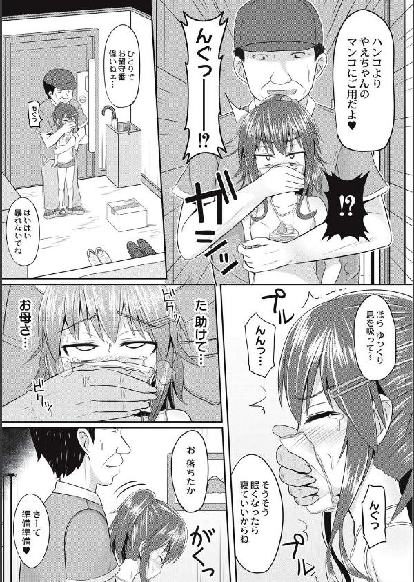 【単行本版】絶望アラモード_7枚目の画像