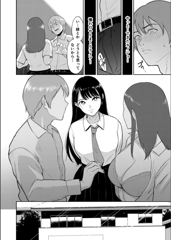 【電子単行本】いいなりっ娘_10枚目の画像