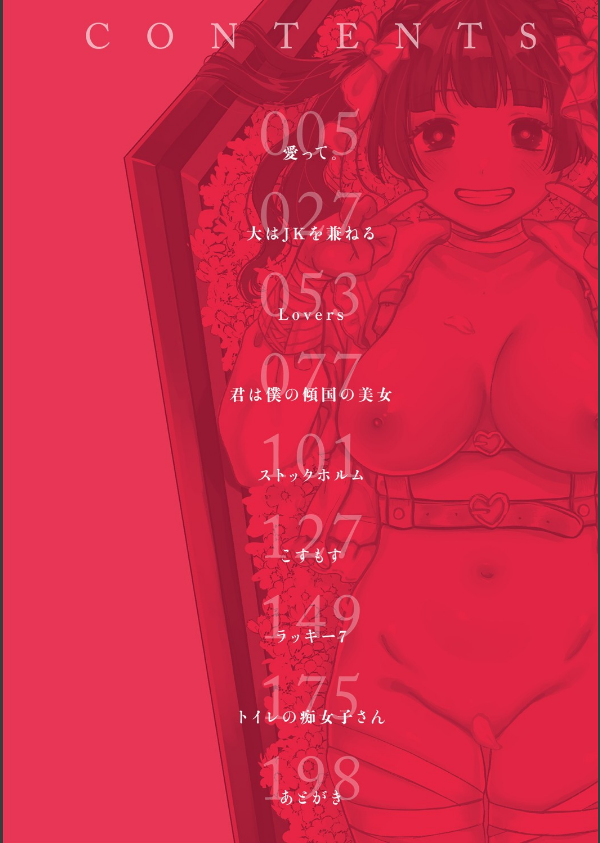 あなたといっしょにイきたい【電子版限定特典付き】【FANZA限定特典付き】_2枚目の画像