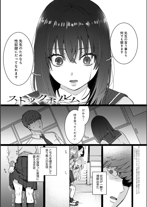 あなたといっしょにイきたい【電子版限定特典付き】【FANZA限定特典付き】_11枚目の画像