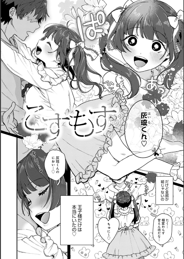 あなたといっしょにイきたい【電子版限定特典付き】【FANZA限定特典付き】_13枚目の画像