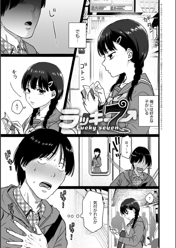 あなたといっしょにイきたい【電子版限定特典付き】【FANZA限定特典付き】_15枚目の画像