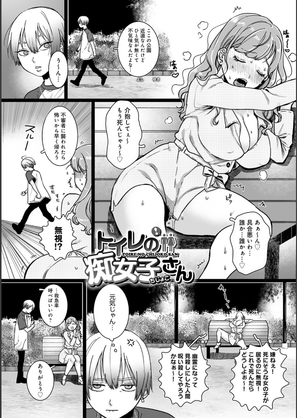 あなたといっしょにイきたい【電子版限定特典付き】【FANZA限定特典付き】_17枚目の画像