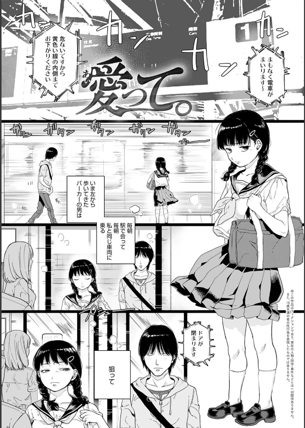 あなたといっしょにイきたい【電子版限定特典付き】【FANZA限定特典付き】_3枚目の画像