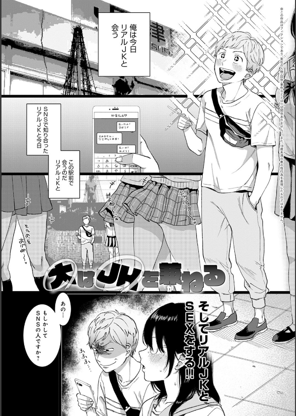 あなたといっしょにイきたい【電子版限定特典付き】【FANZA限定特典付き】_5枚目の画像