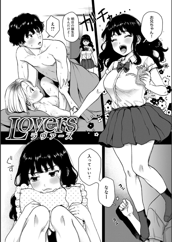 あなたといっしょにイきたい【電子版限定特典付き】【FANZA限定特典付き】_7枚目の画像