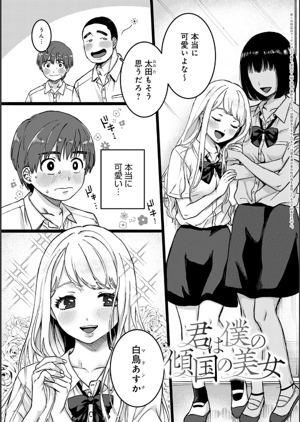 あなたといっしょにイきたい【電子版限定特典付き】【FANZA限定特典付き】_9枚目の画像