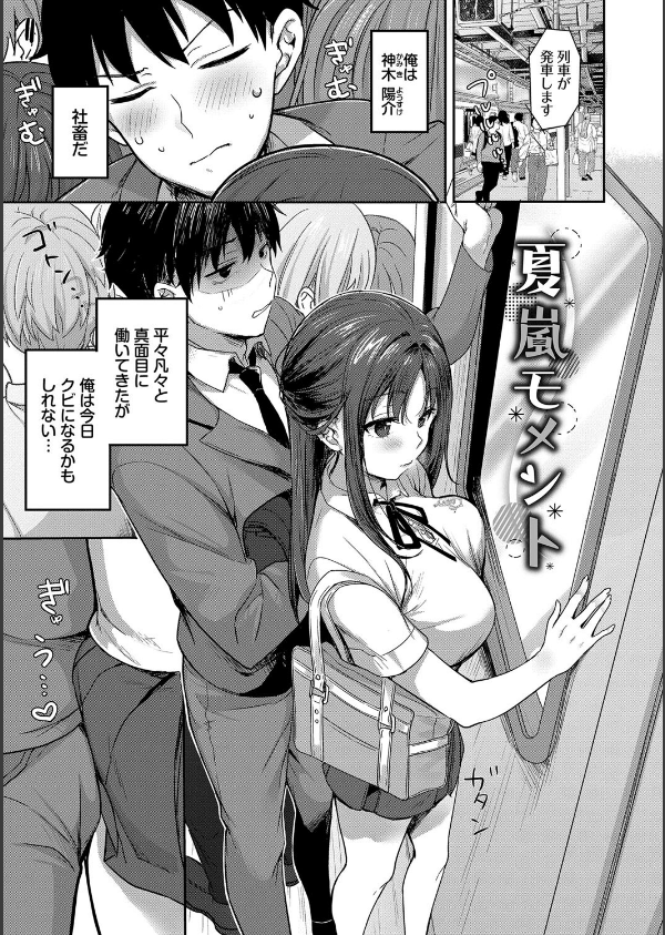 あまからびっち【デジタル特装版】_26枚目の画像