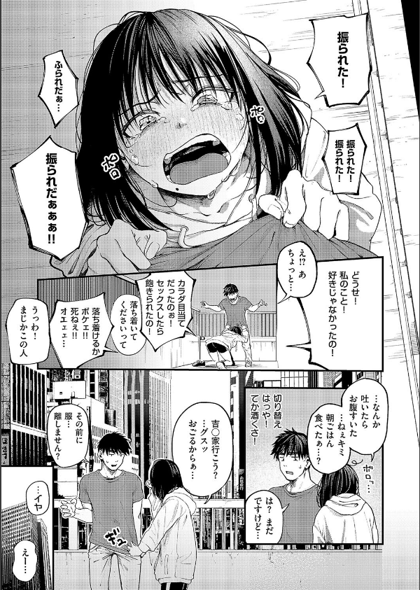 あるこほりっく・リビドー(単話)_3枚目の画像