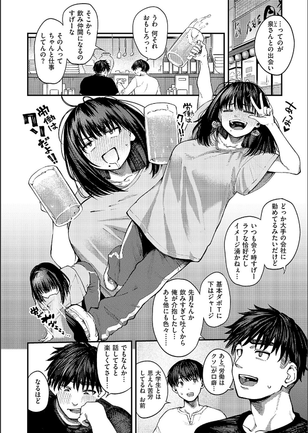 あるこほりっく・リビドー(単話)_4枚目の画像