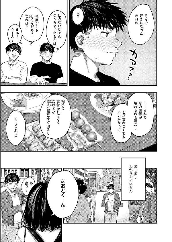 あるこほりっく・リビドー(単話)_5枚目の画像