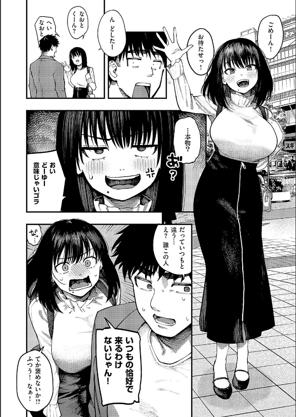 あるこほりっく・リビドー(単話)_6枚目の画像