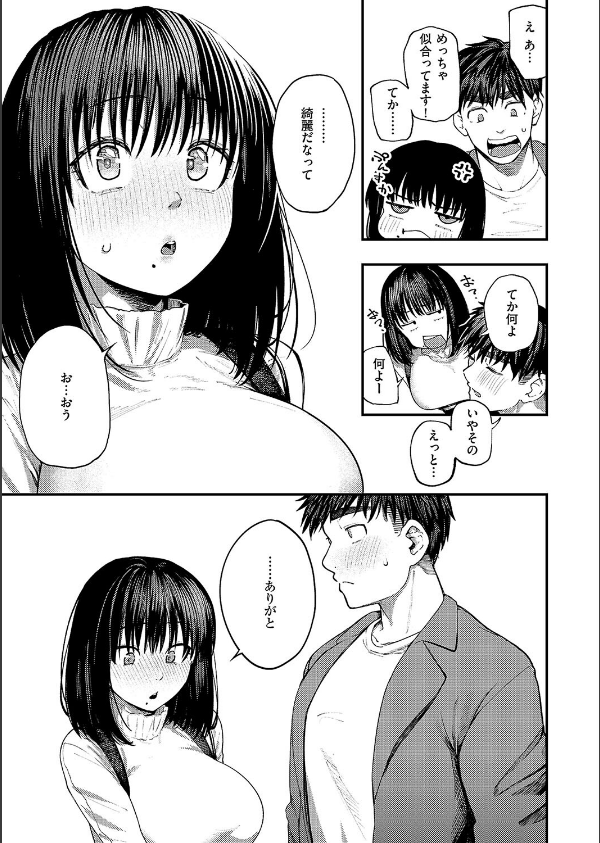 あるこほりっく・リビドー(単話)_7枚目の画像