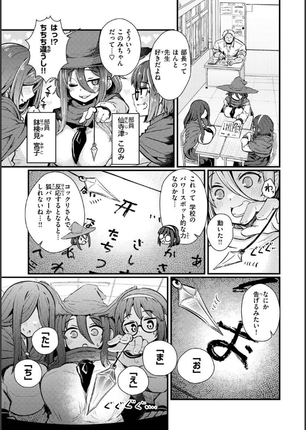 えろちくりん_11枚目の画像