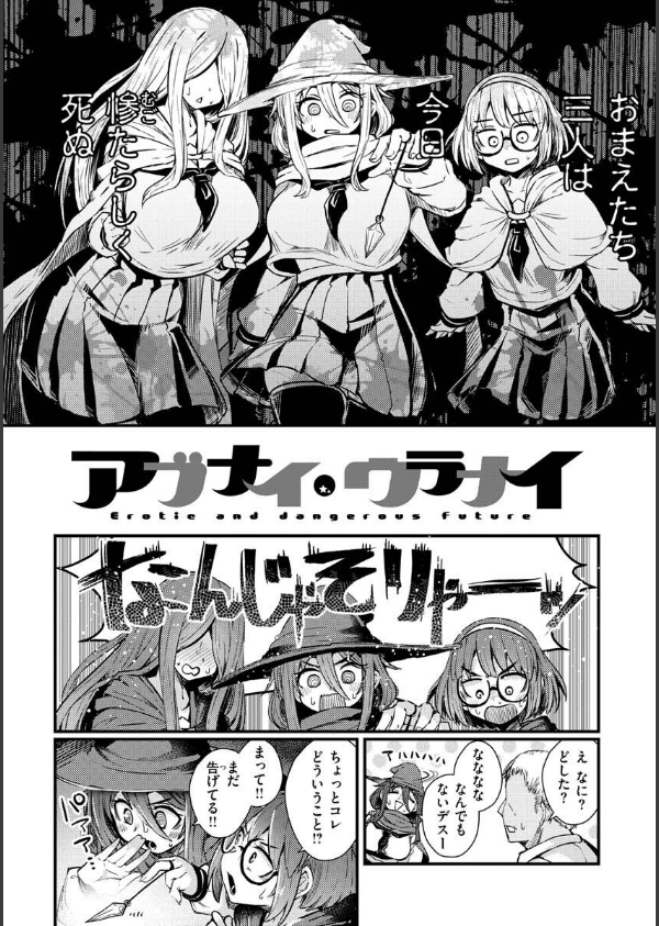 えろちくりん_12枚目の画像