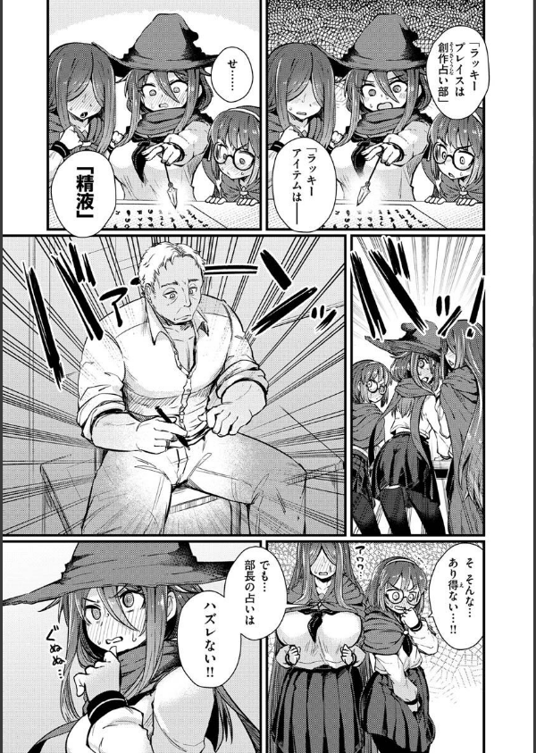 えろちくりん_13枚目の画像