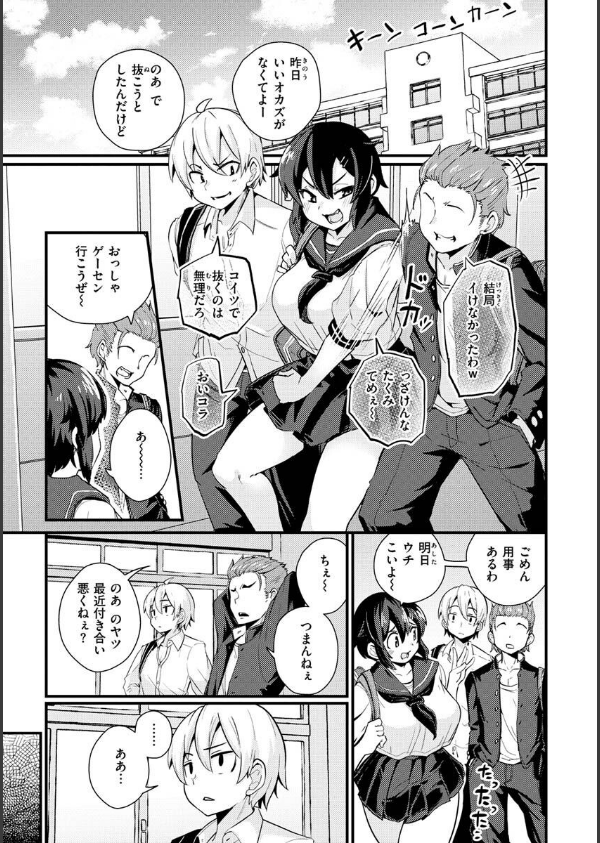 えろちくりん_15枚目の画像