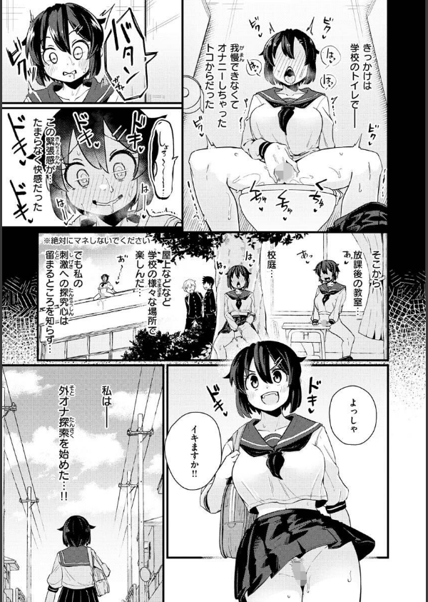えろちくりん_17枚目の画像
