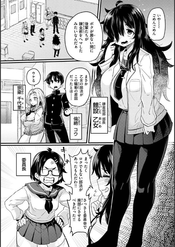 えろちくりん_20枚目の画像