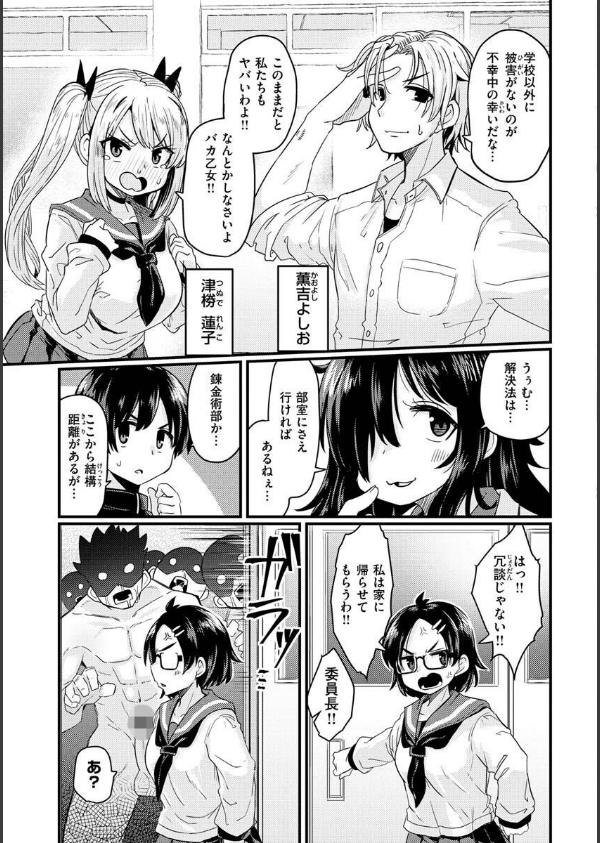 えろちくりん_21枚目の画像