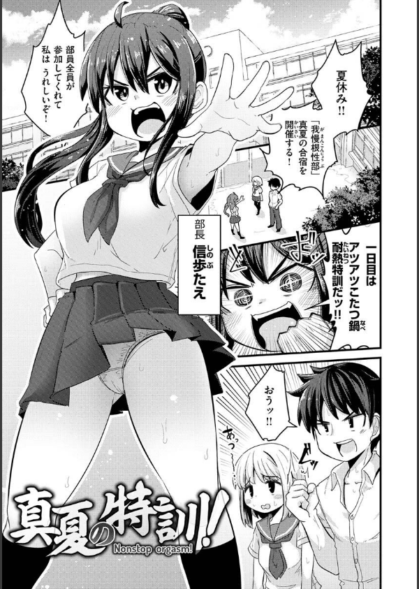 えろちくりん_23枚目の画像