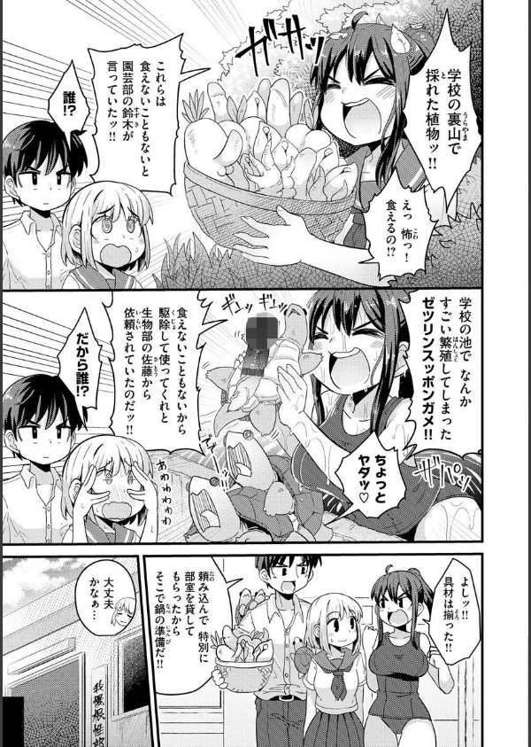 えろちくりん_25枚目の画像