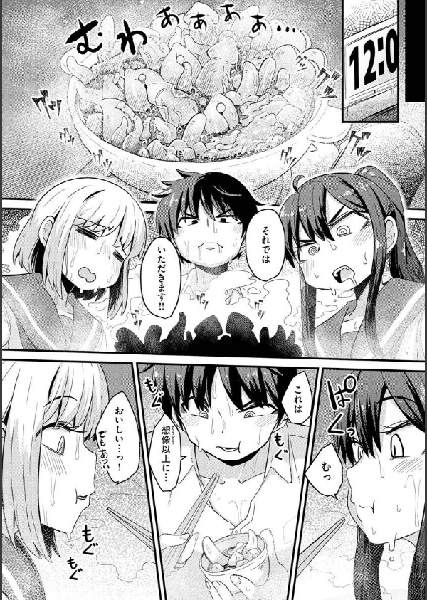 えろちくりん_26枚目の画像