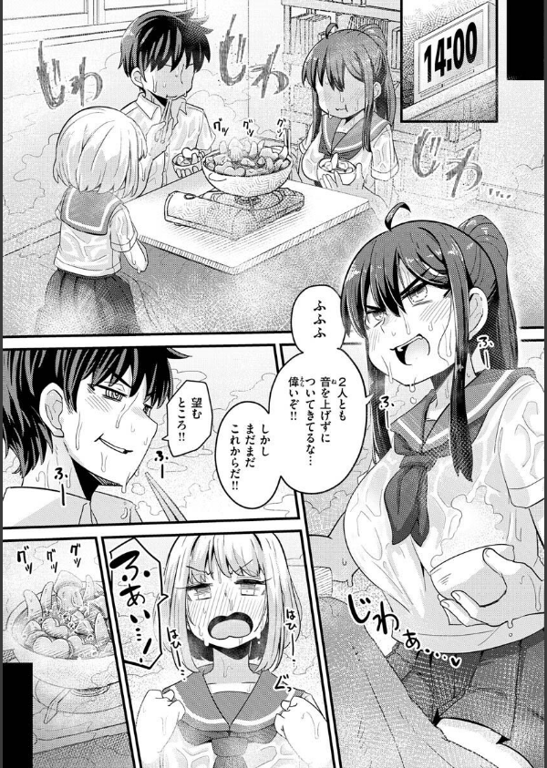 えろちくりん_27枚目の画像
