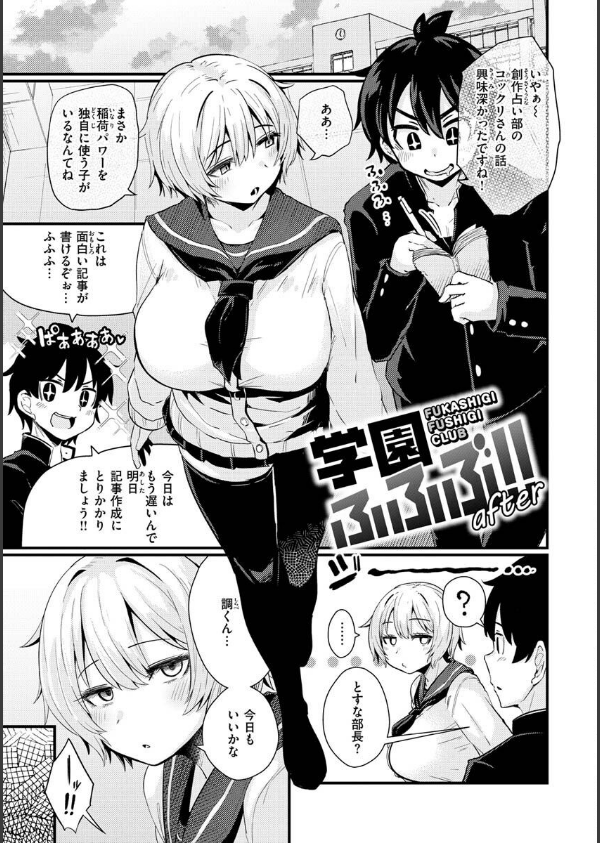 えろちくりん_29枚目の画像