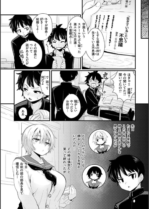 えろちくりん_4枚目の画像