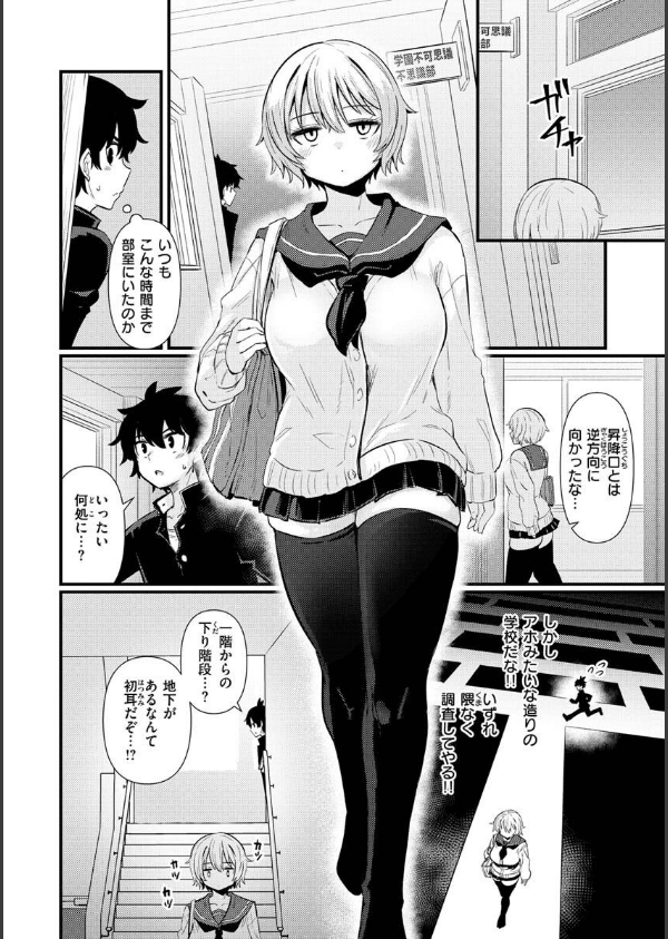 えろちくりん_6枚目の画像