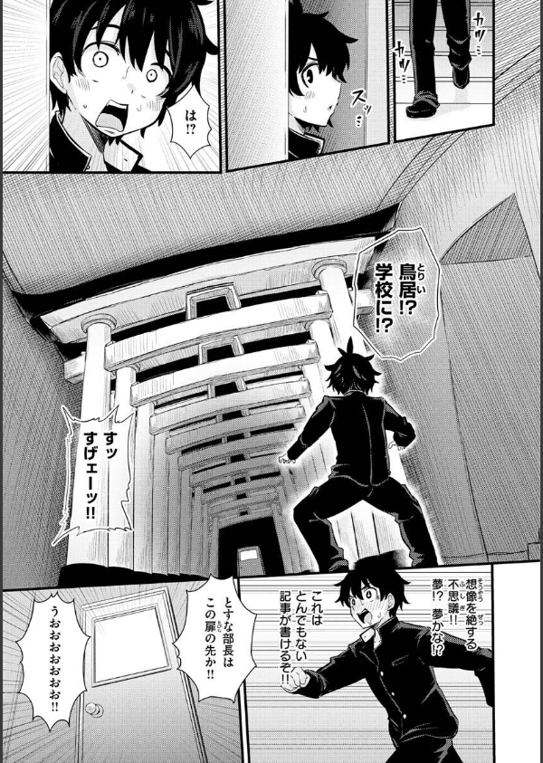 えろちくりん_7枚目の画像
